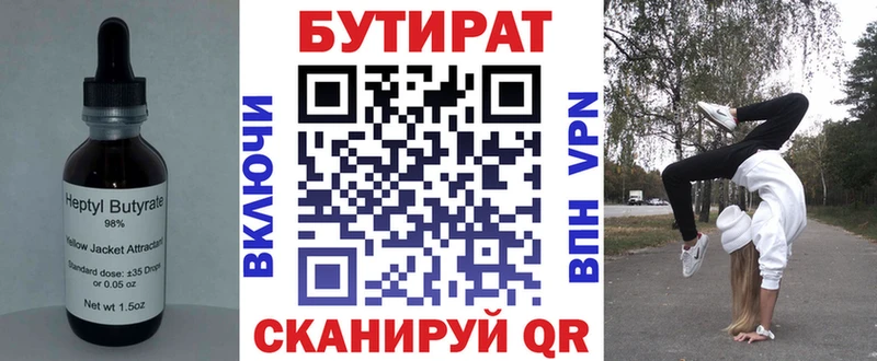 как найти закладки  Малоархангельск  БУТИРАТ оксибутират 