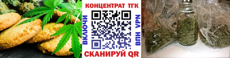 Печенье с ТГК конопля  Малоархангельск 