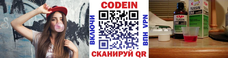 Кодеин Purple Drank  купить наркотики цена  Малоархангельск 