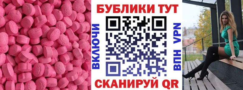 где купить   Малоархангельск  Экстази XTC 