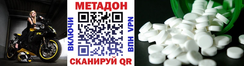 МЕТАДОН белоснежный Малоархангельск