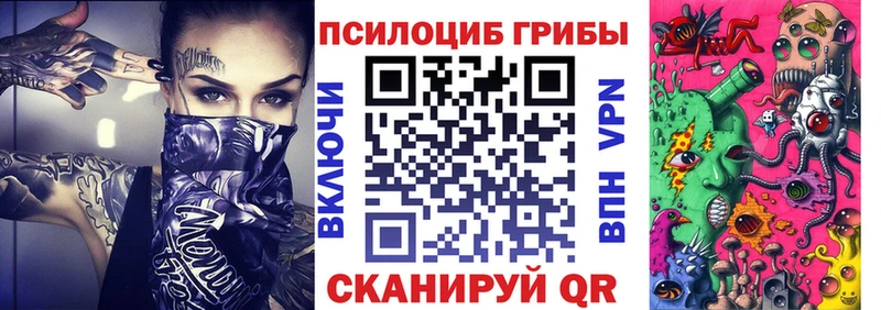 Галлюциногенные грибы Magic Shrooms Малоархангельск